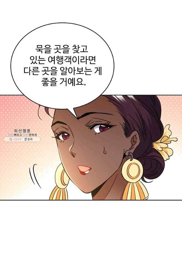전직법사 495화 58