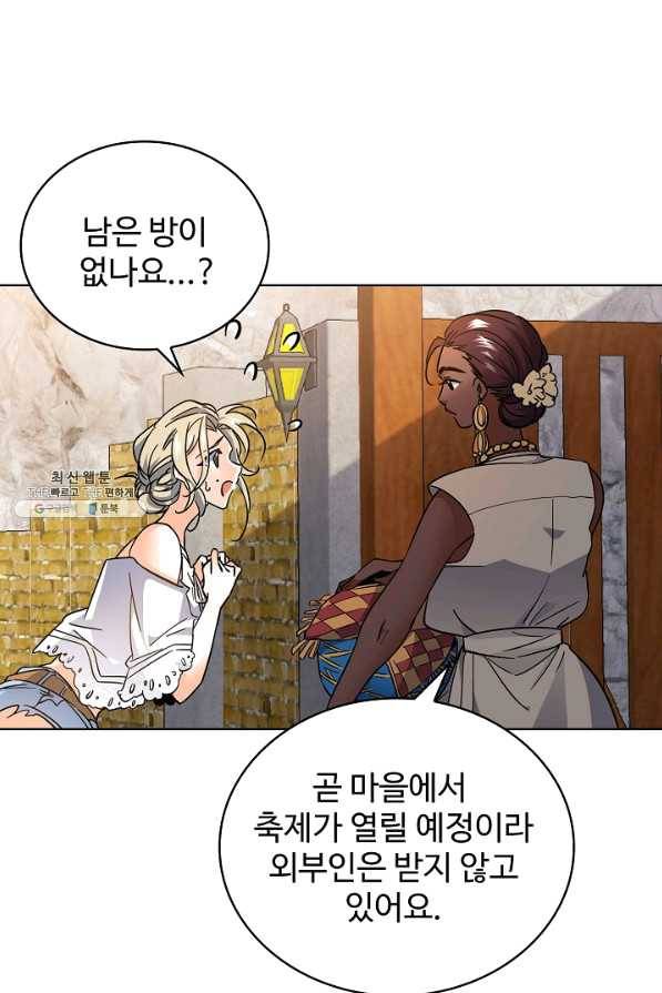 전직법사 495화 59