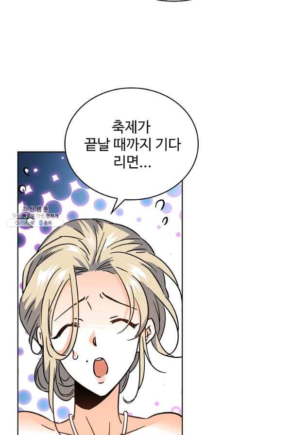 전직법사 495화 60