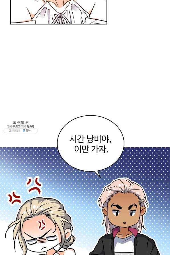 전직법사 495화 61