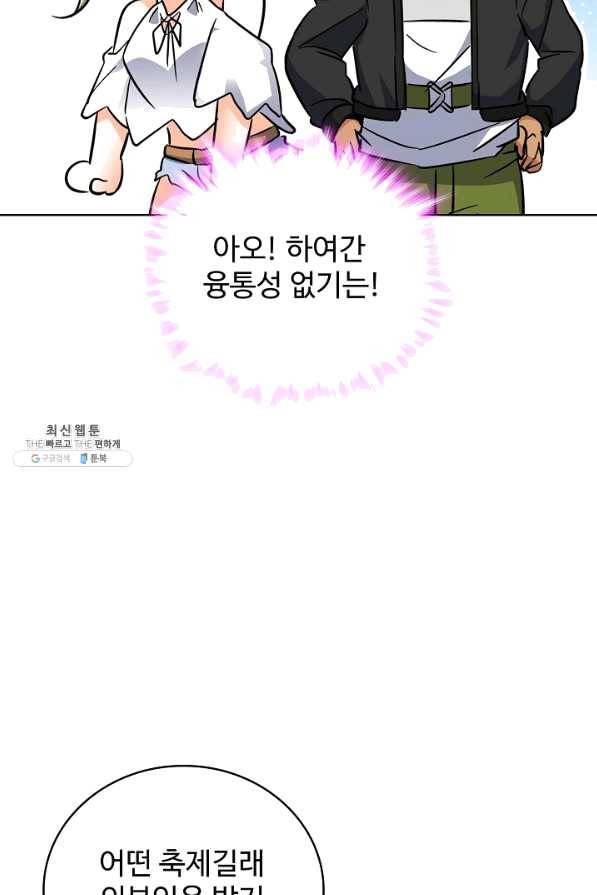 전직법사 495화 62