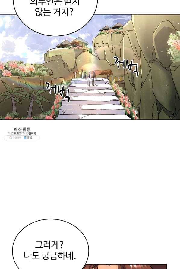 전직법사 495화 63