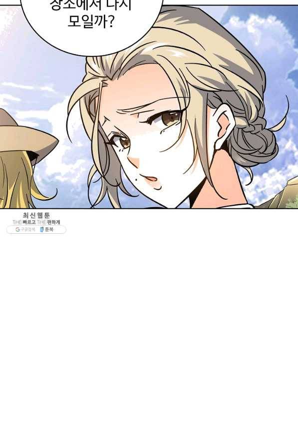 전직법사 495화 65