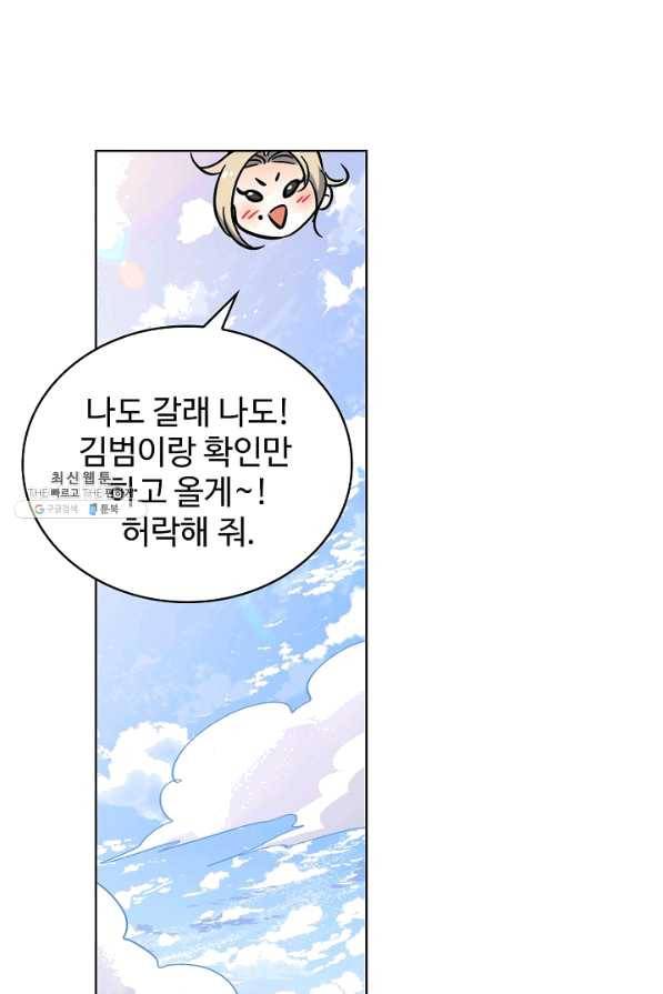 전직법사 495화 66