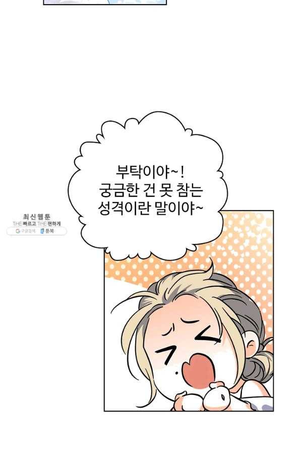 전직법사 495화 67