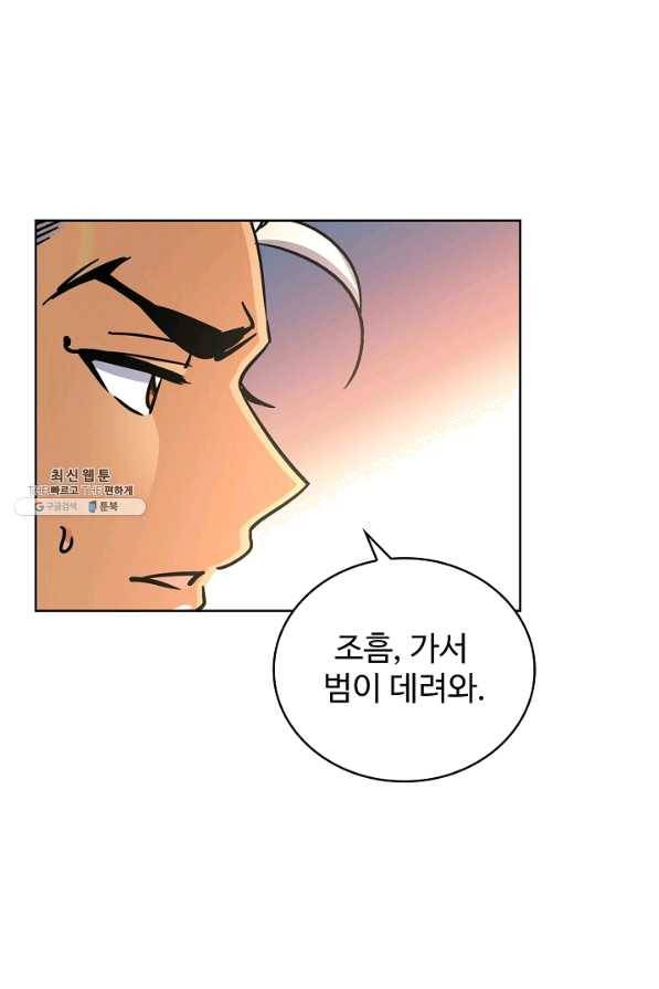 전직법사 495화 69