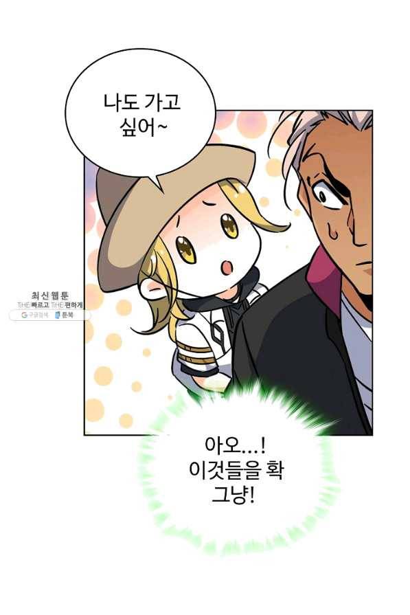 전직법사 495화 70