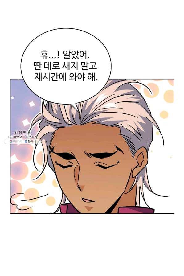 전직법사 495화 71