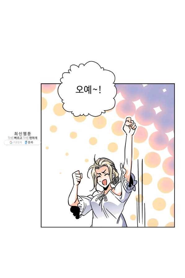 전직법사 495화 72