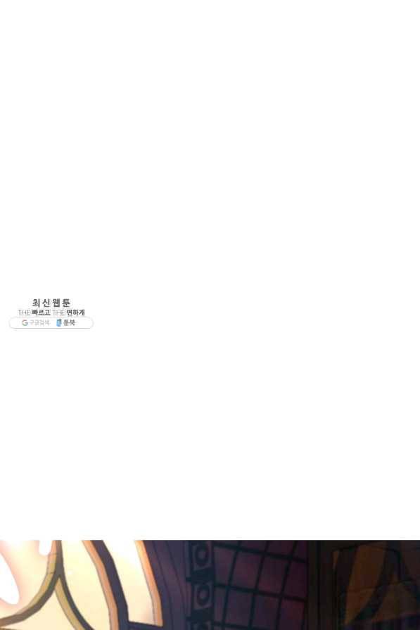 전직법사 495화 74