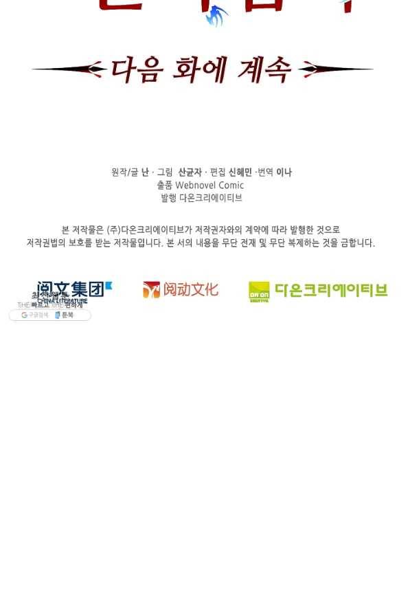 전직법사 495화 76