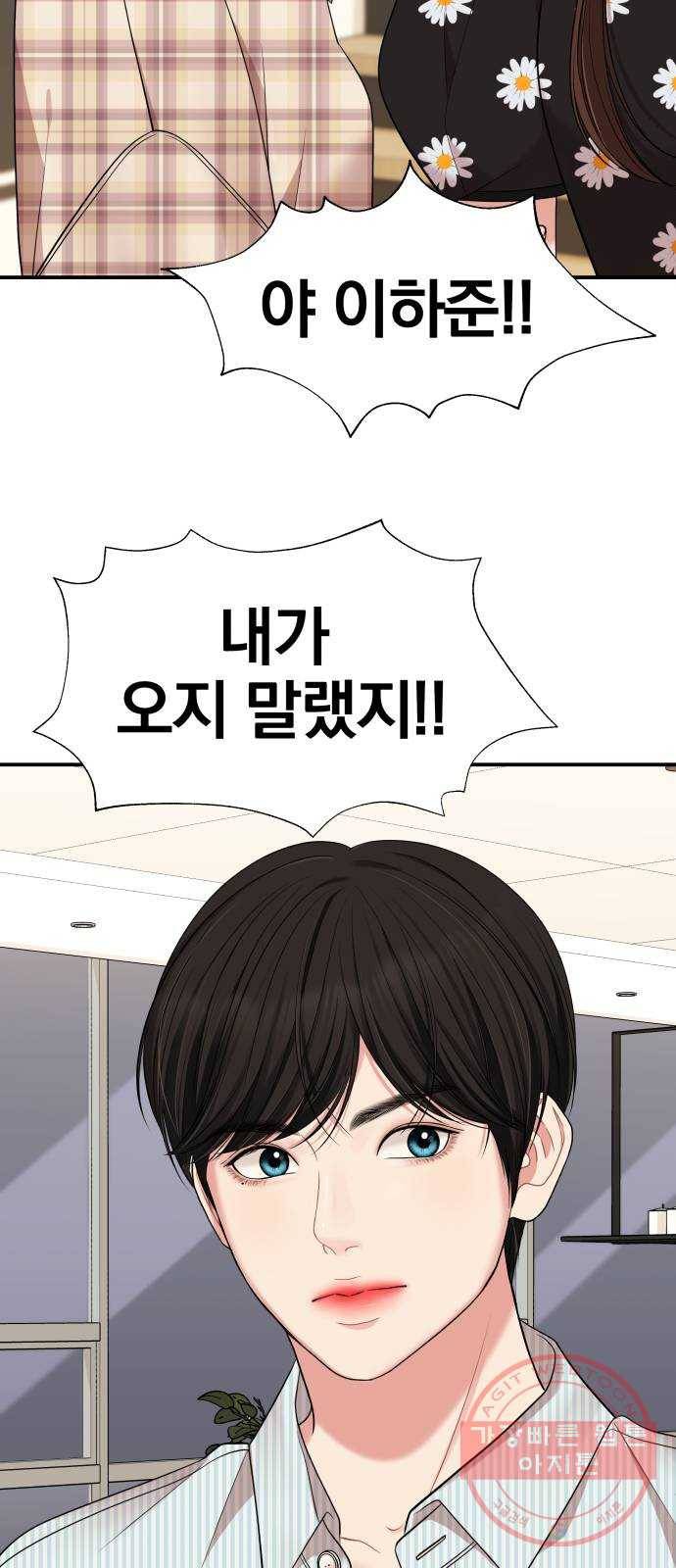 별을 삼킨 너에게 57화 13