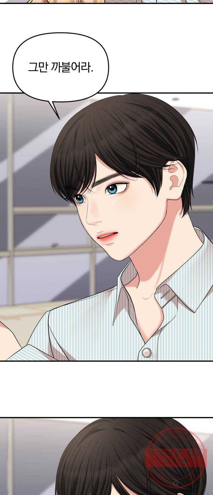 별을 삼킨 너에게 57화 16
