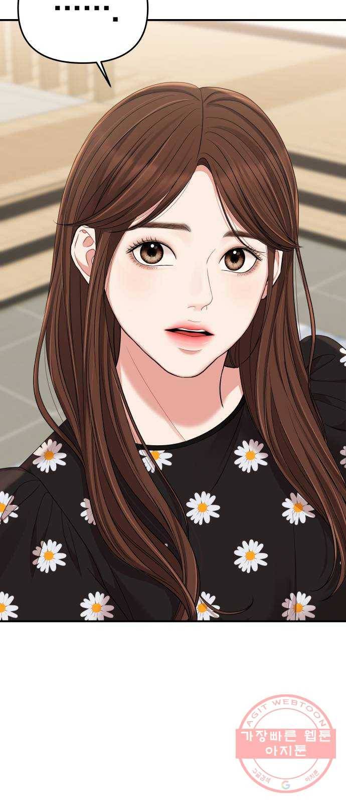 별을 삼킨 너에게 57화 42
