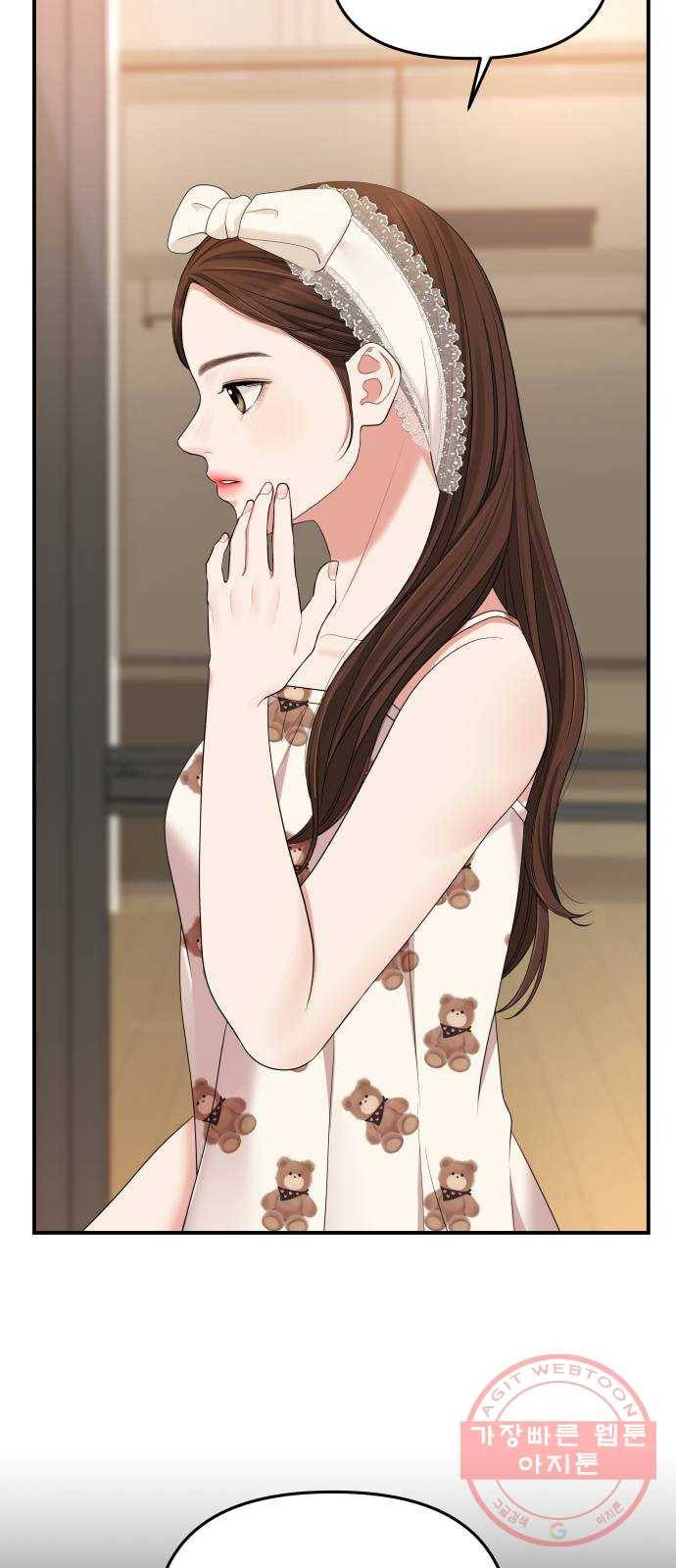 별을 삼킨 너에게 57화 45