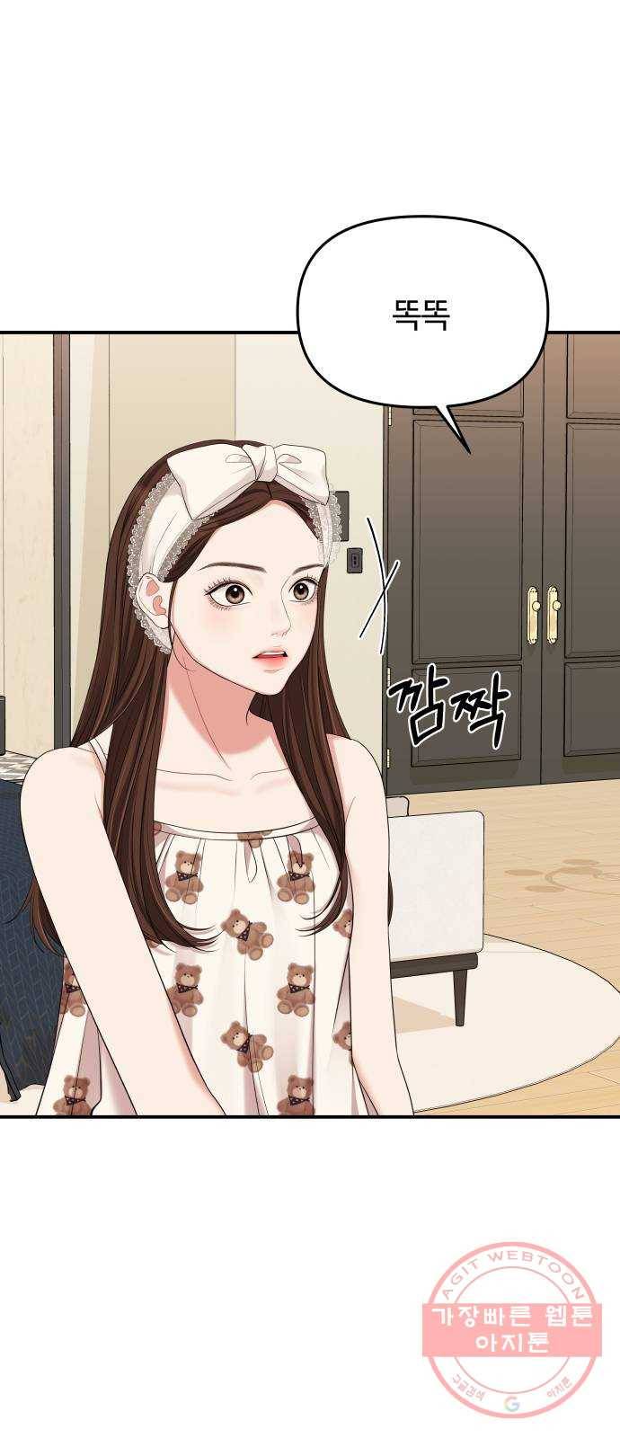 별을 삼킨 너에게 57화 53