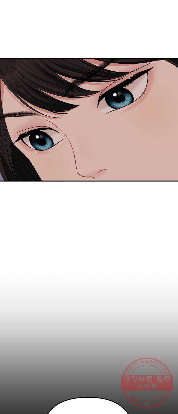 별을 삼킨 너에게 57화 64