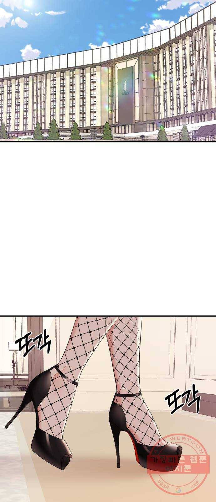별을 삼킨 너에게 57화 85