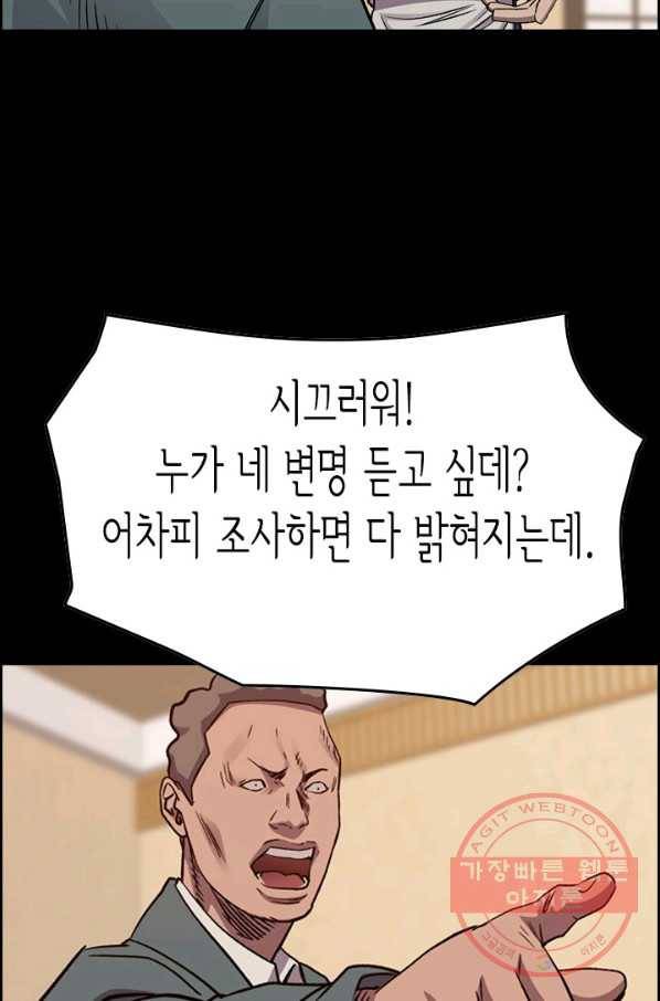 총수 비기닝 246화 4