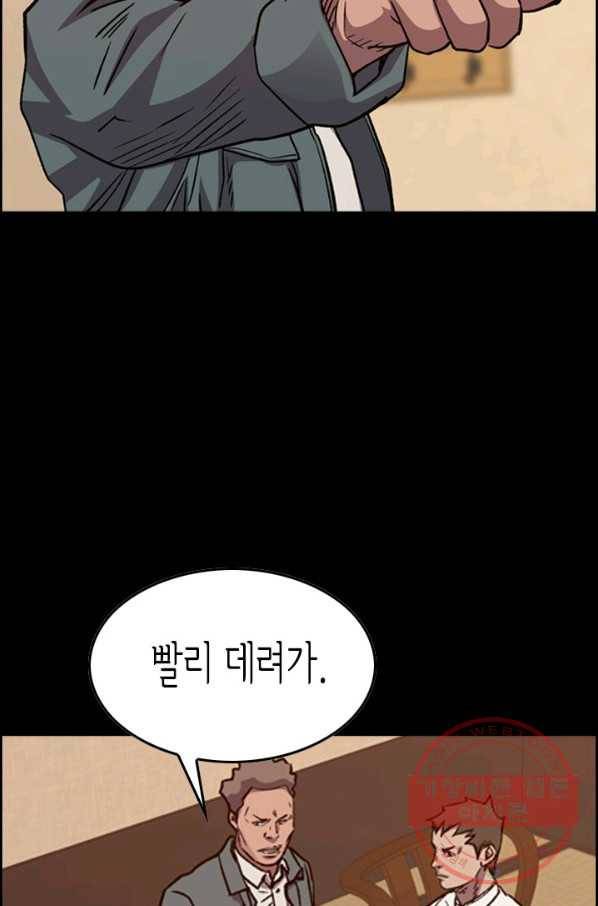 총수 비기닝 246화 5