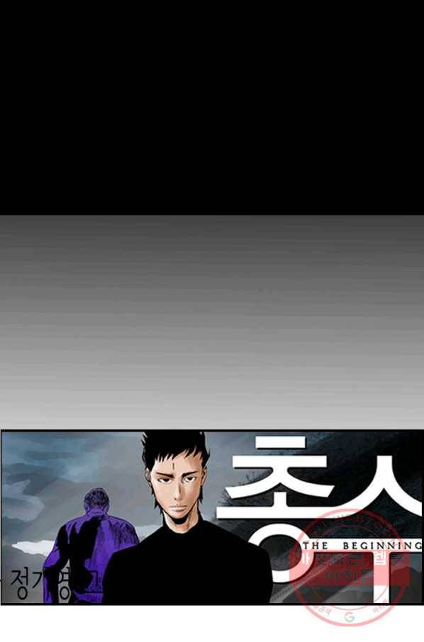 총수 비기닝 246화 8