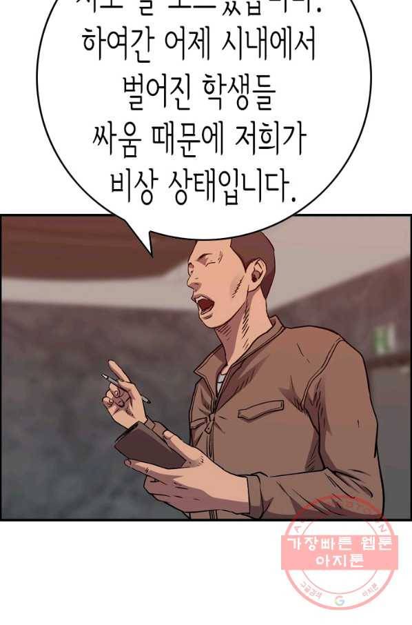 총수 비기닝 246화 10
