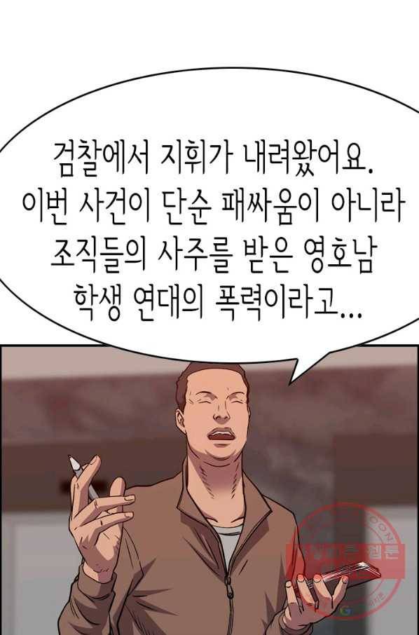 총수 비기닝 246화 12