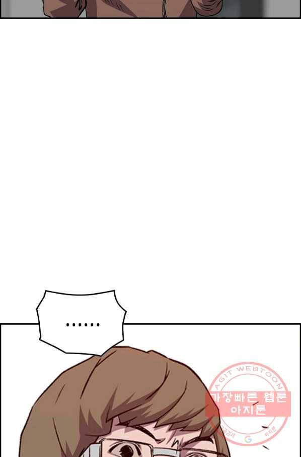 총수 비기닝 246화 13