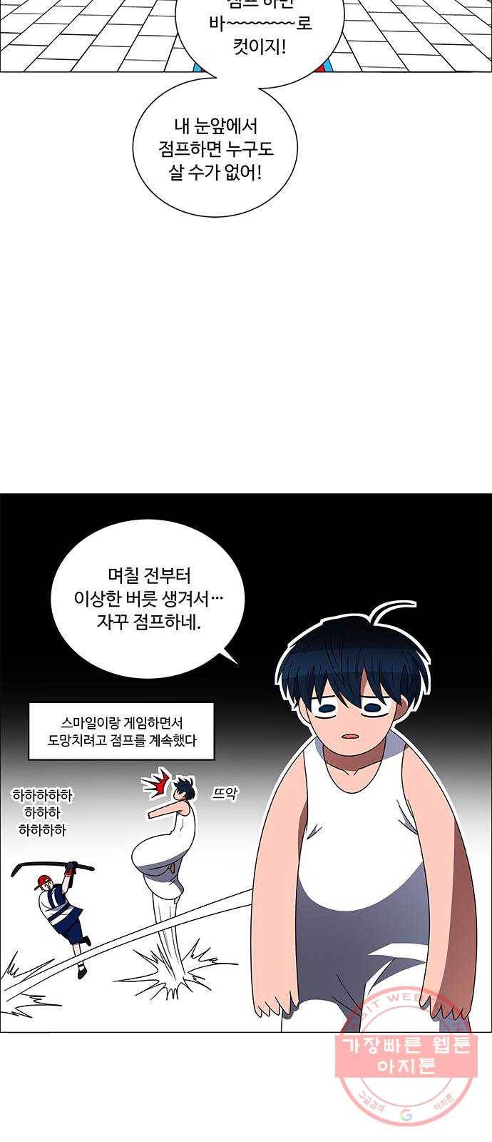 하드캐리 159. 기억났다 5
