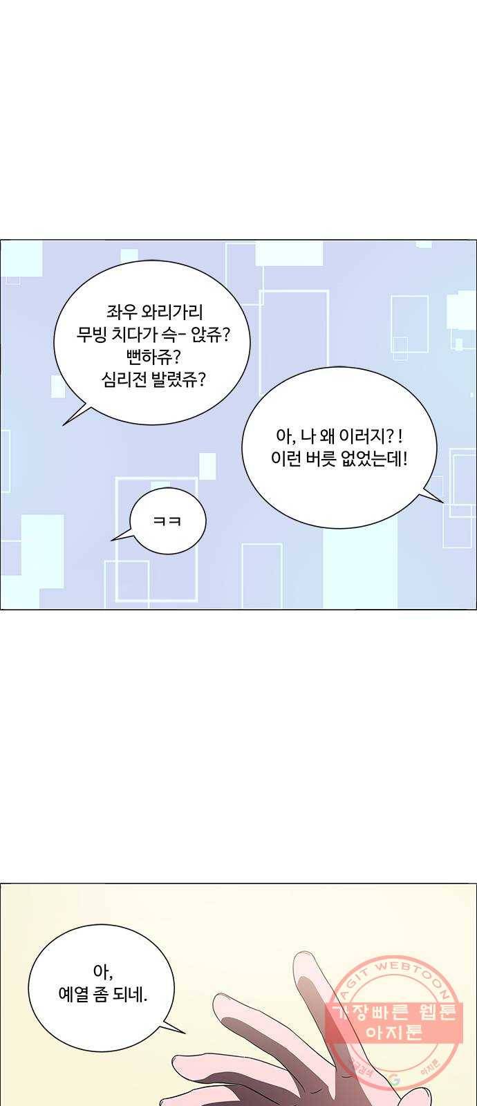 하드캐리 159. 기억났다 8