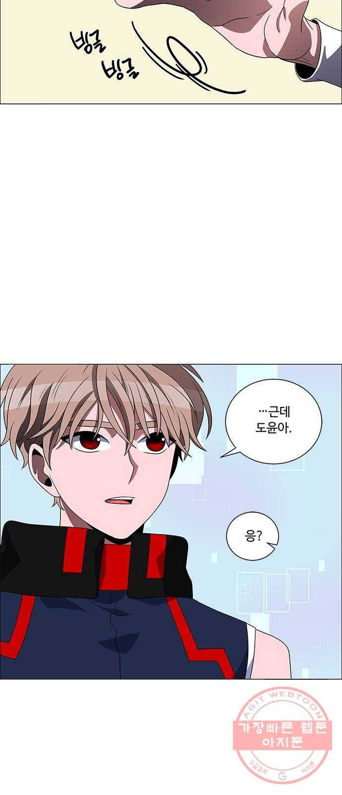 하드캐리 159. 기억났다 9