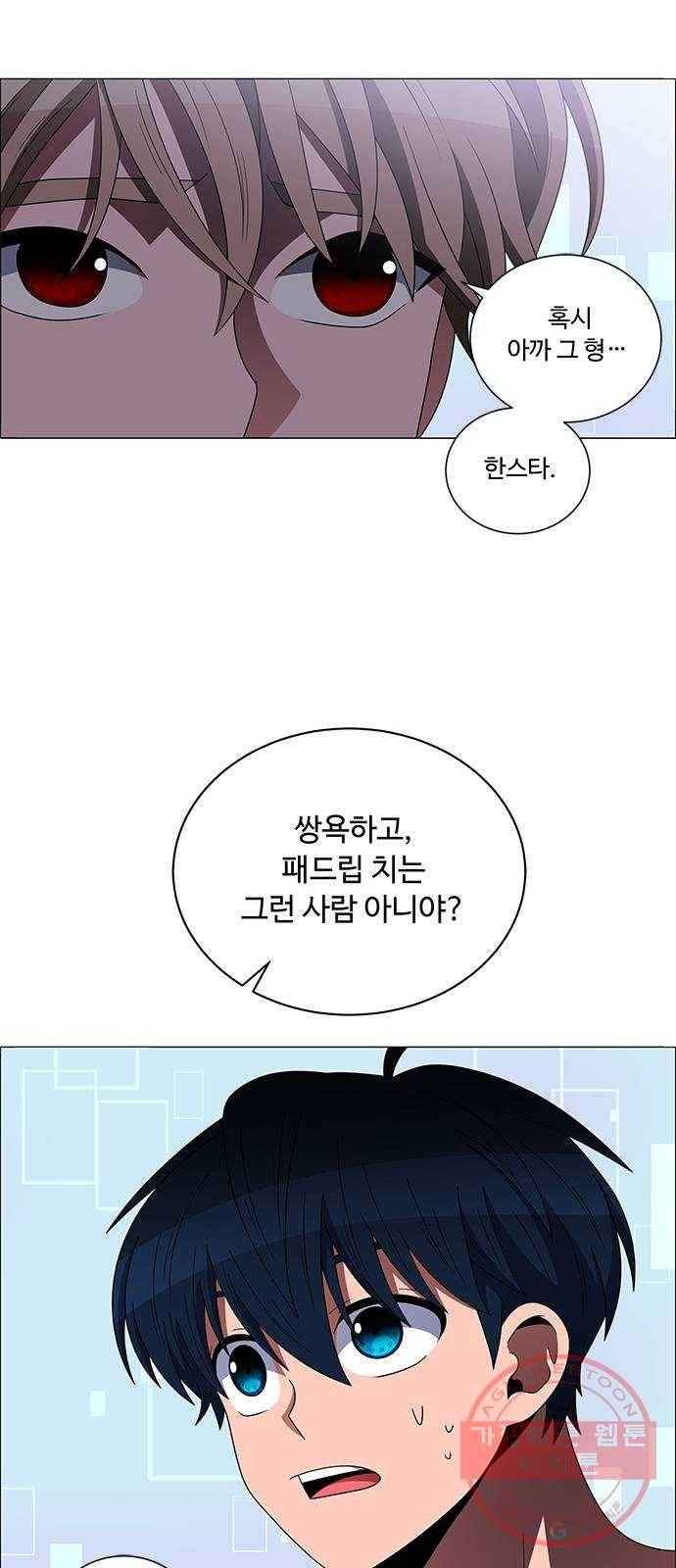 하드캐리 159. 기억났다 10