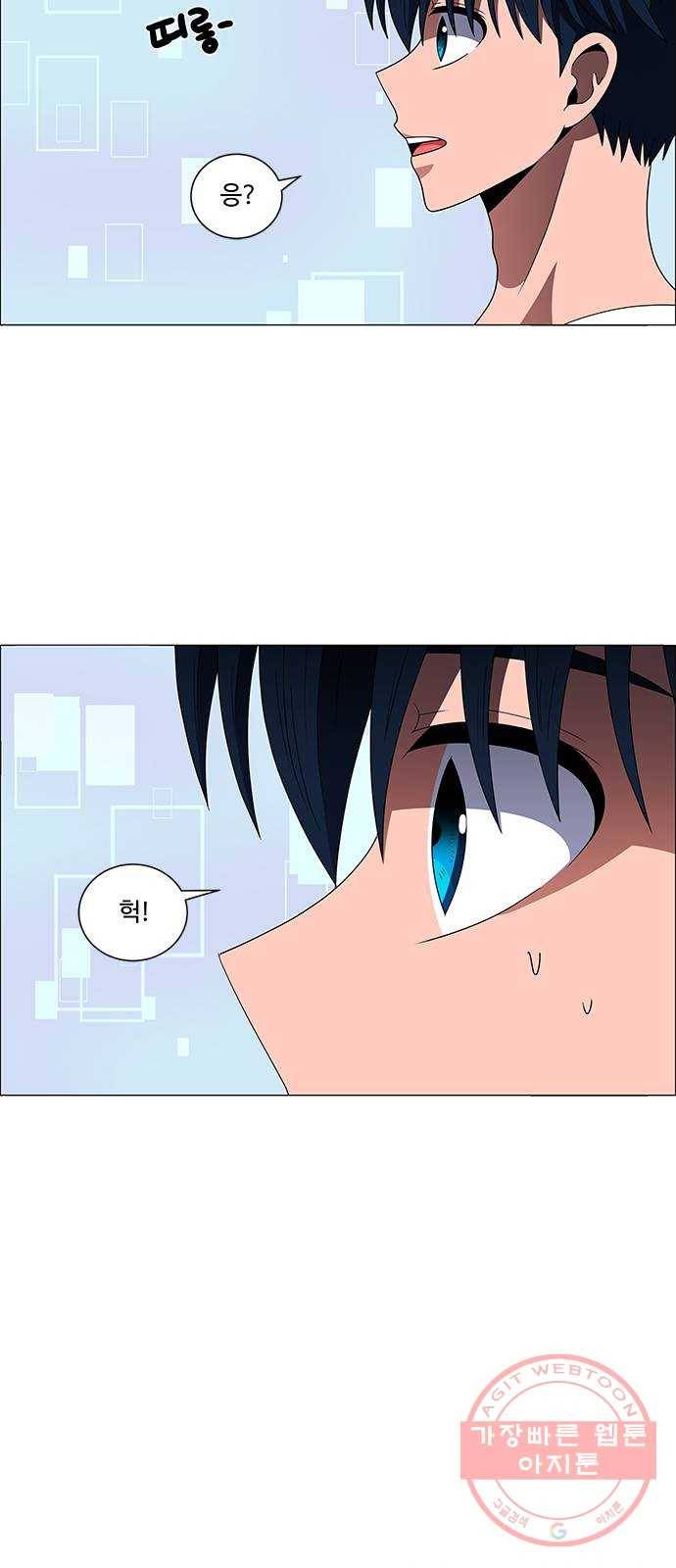 하드캐리 159. 기억났다 13