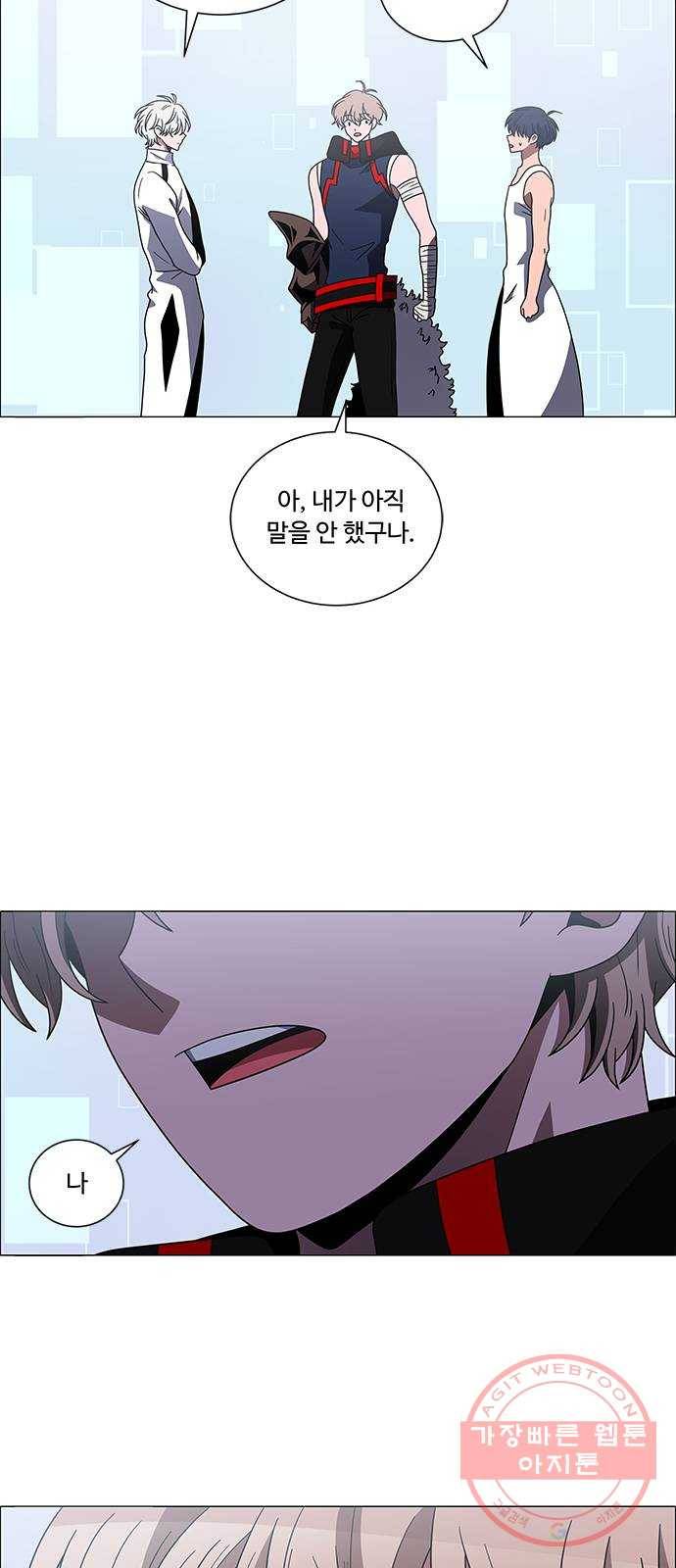 하드캐리 159. 기억났다 17