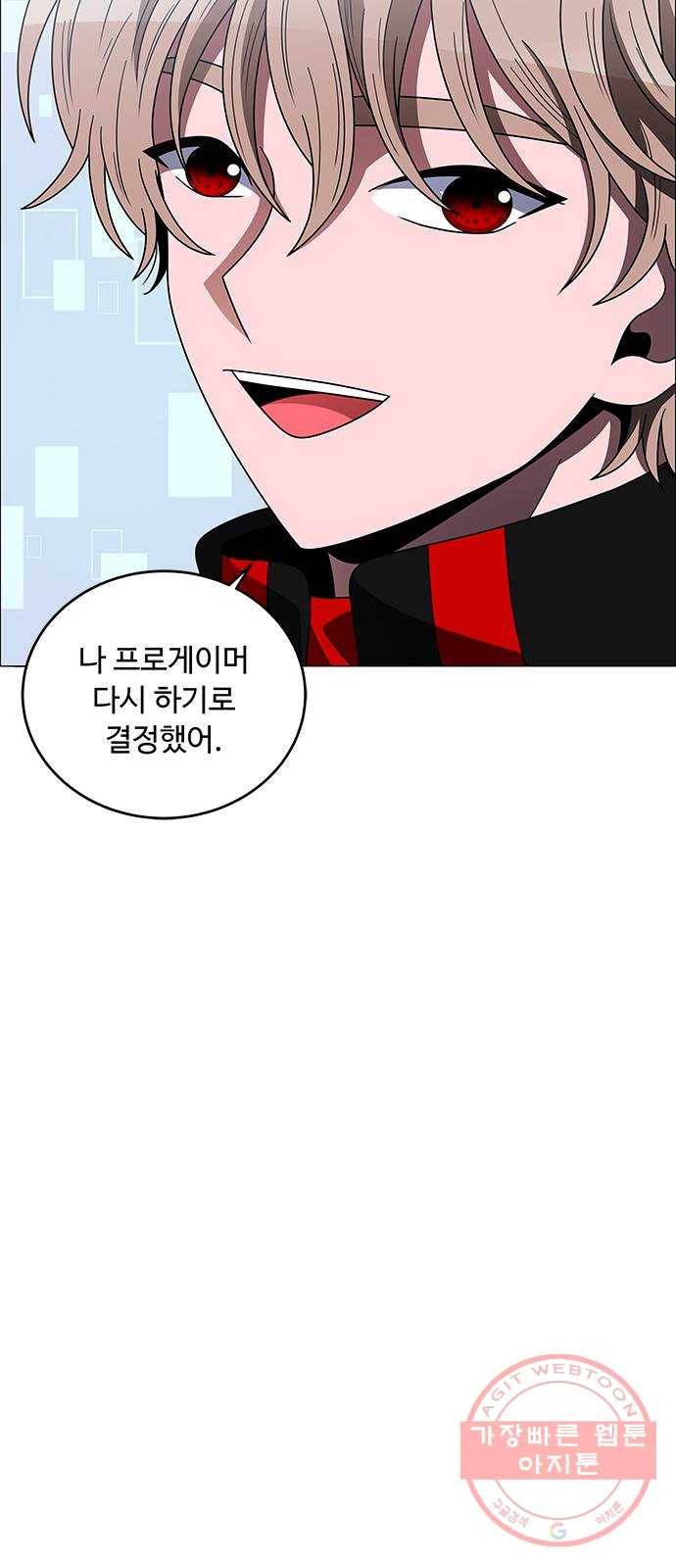 하드캐리 159. 기억났다 18
