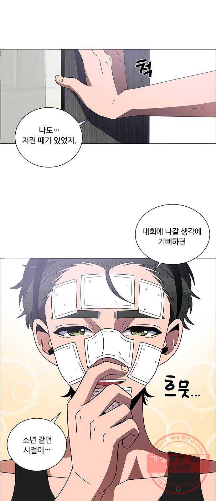 하드캐리 159. 기억났다 21