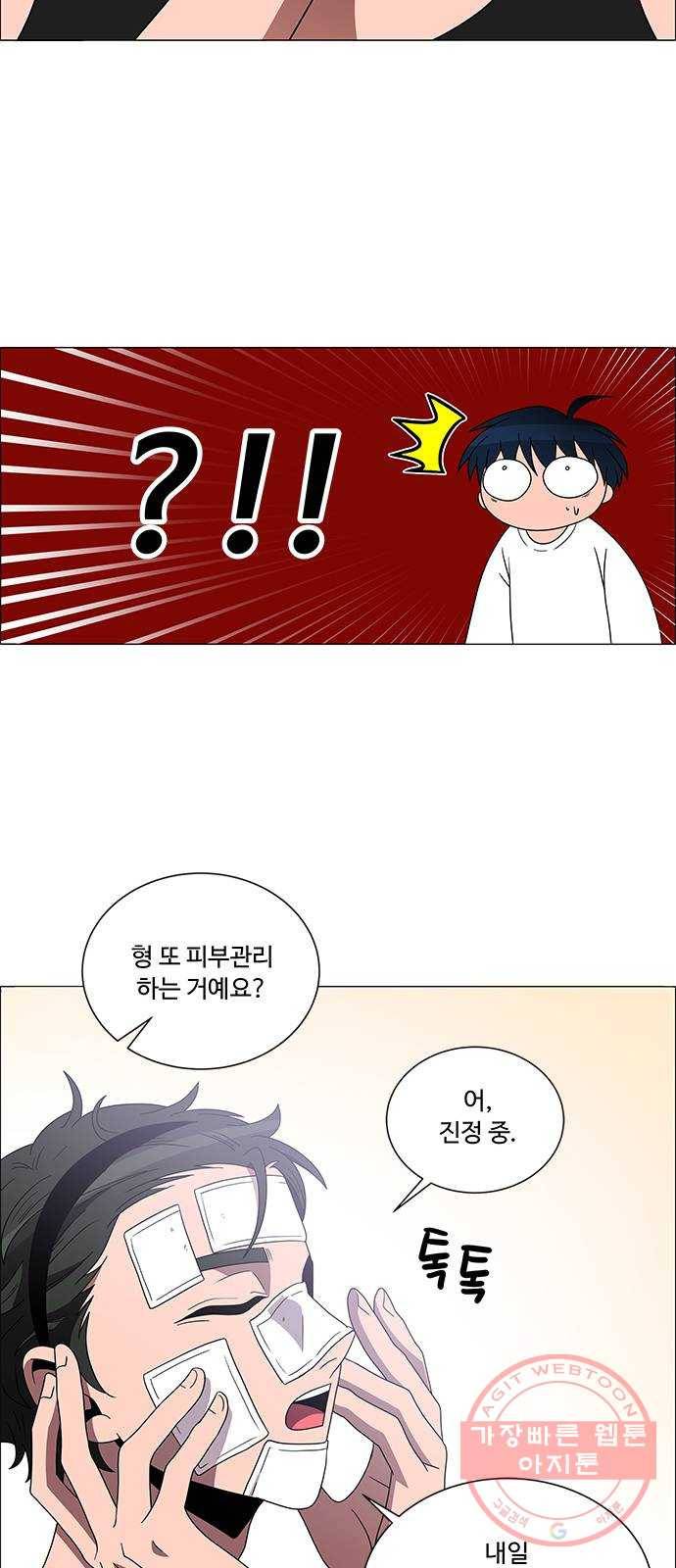 하드캐리 159. 기억났다 22