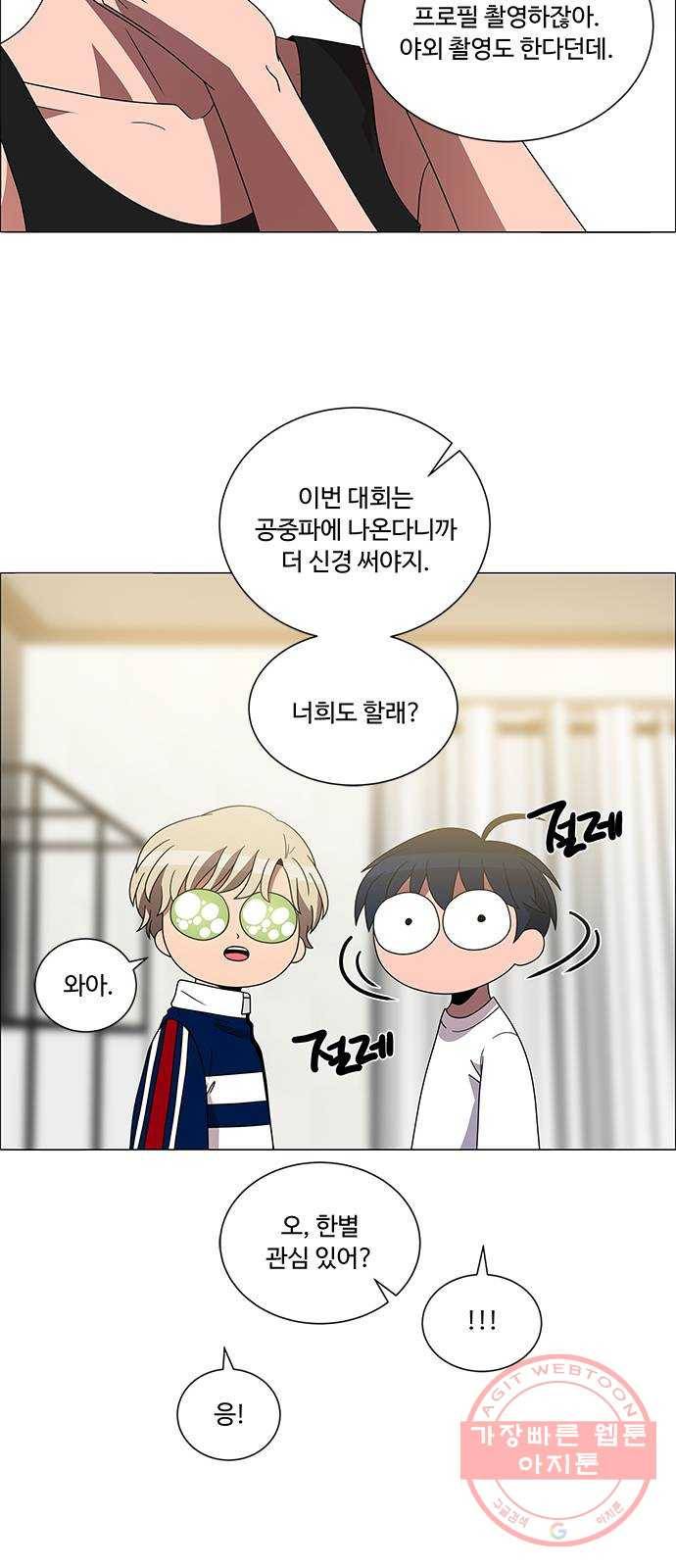 하드캐리 159. 기억났다 23