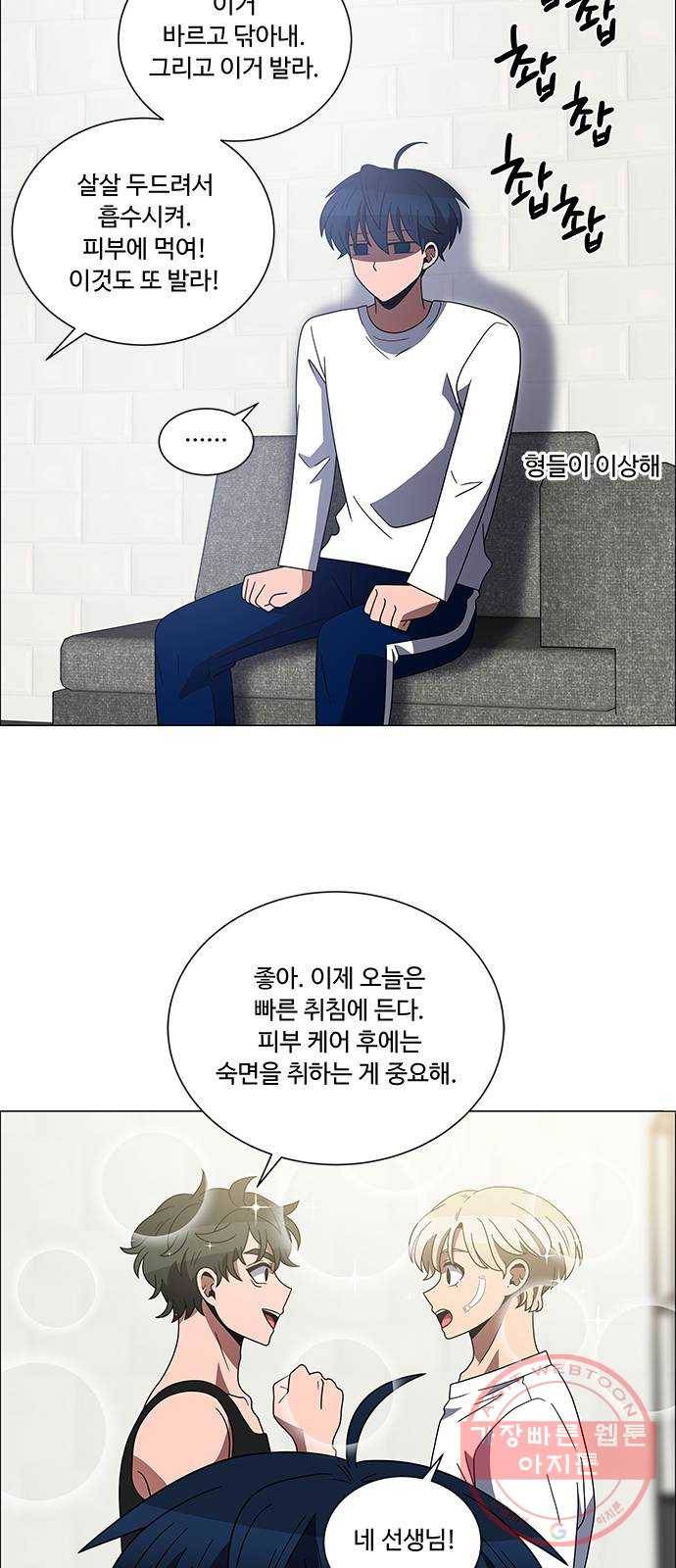 하드캐리 159. 기억났다 25