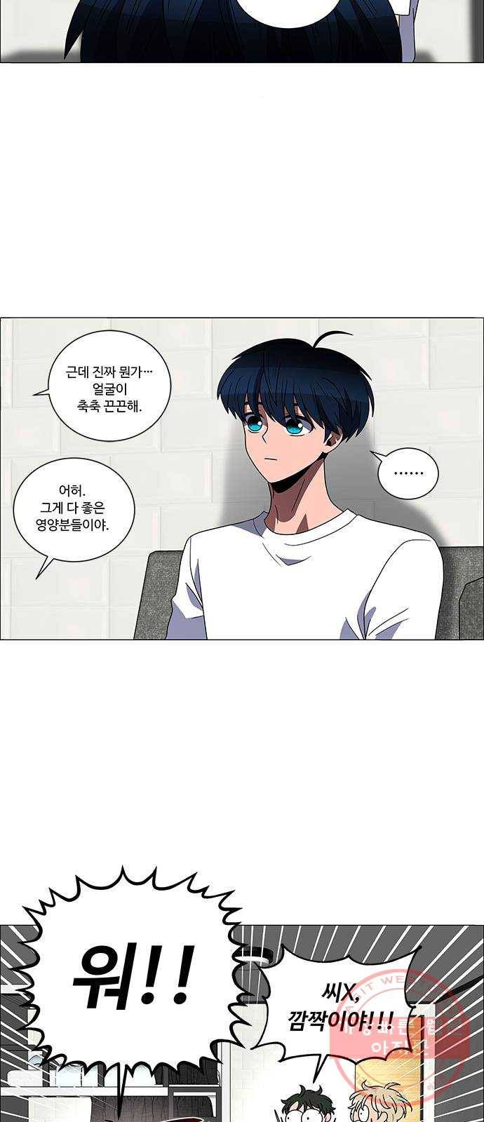 하드캐리 159. 기억났다 26