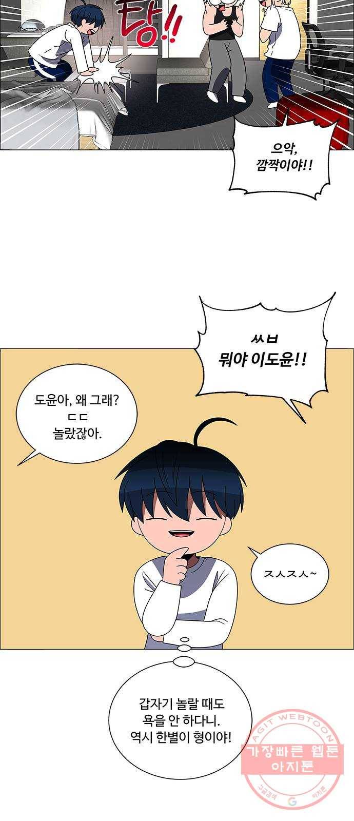 하드캐리 159. 기억났다 27