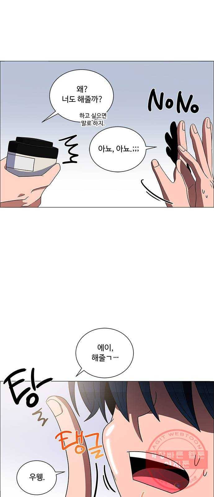 하드캐리 159. 기억났다 28