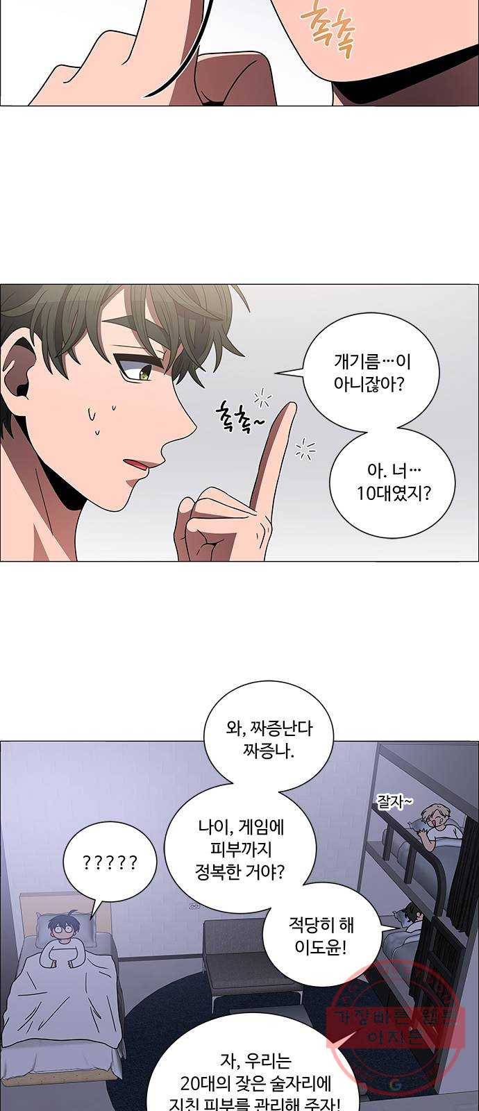 하드캐리 159. 기억났다 29