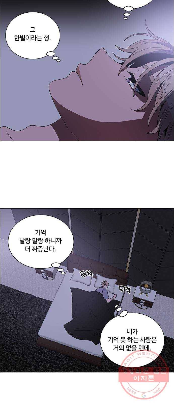 하드캐리 159. 기억났다 31