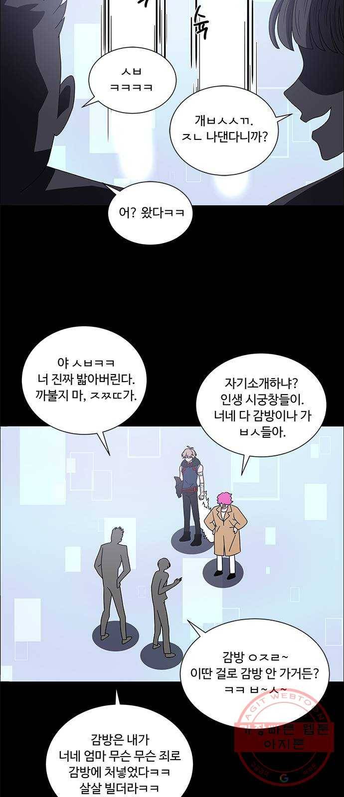 하드캐리 159. 기억났다 35