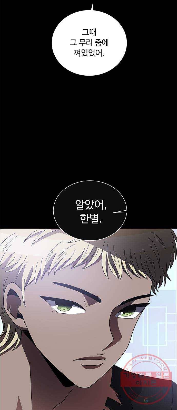 하드캐리 159. 기억났다 38