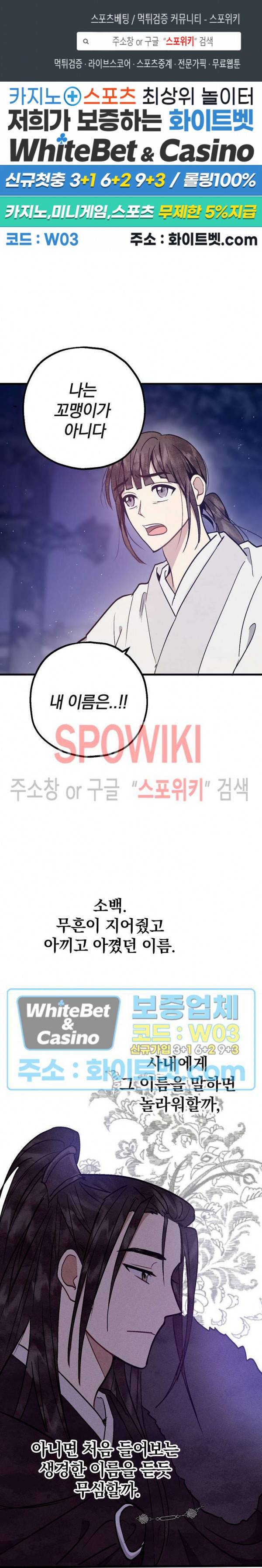 소백전 15화 1