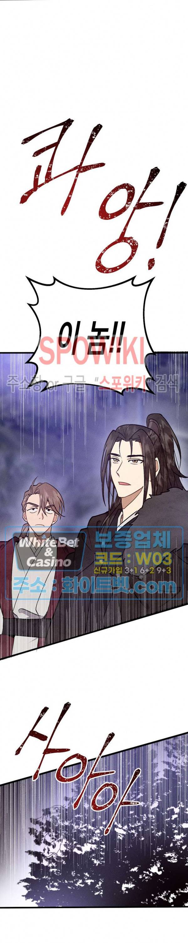 소백전 15화 2
