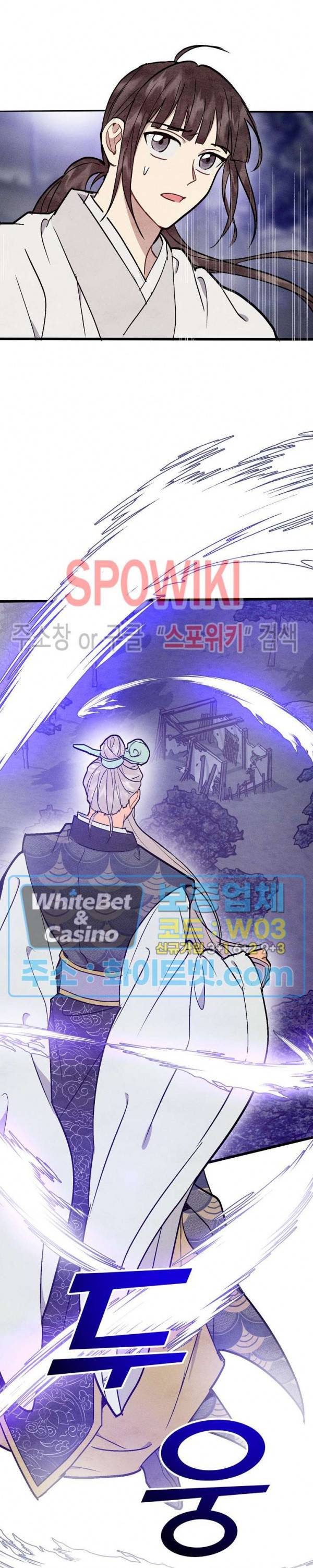 소백전 15화 3
