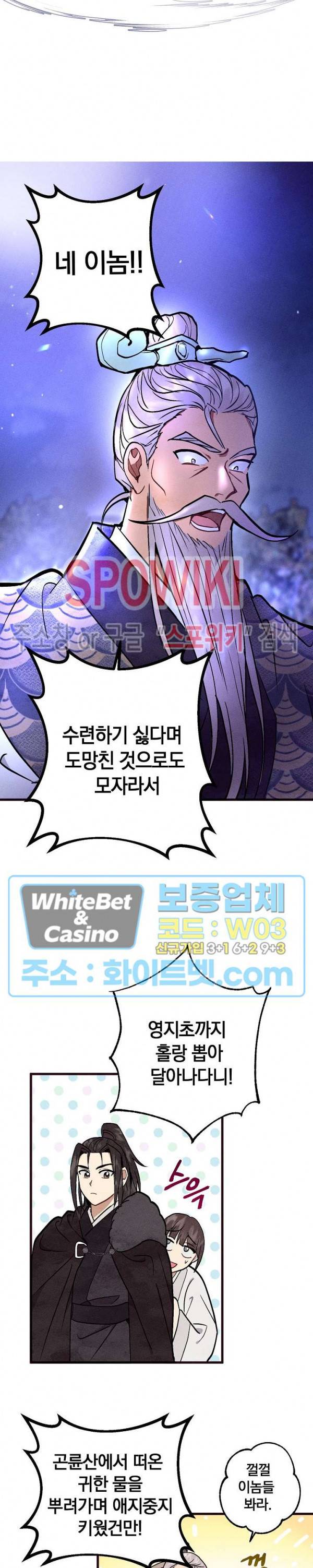 소백전 15화 4
